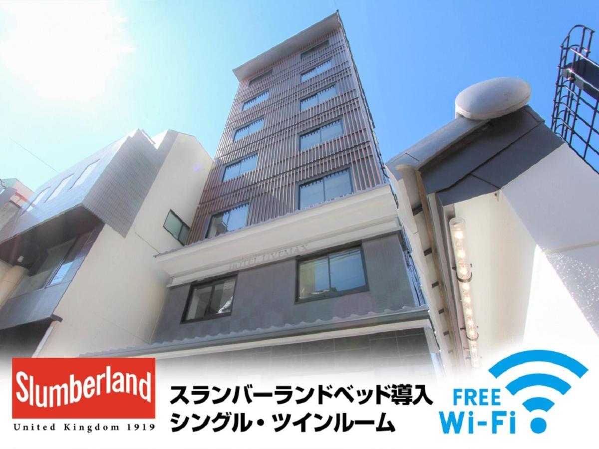 Hotel Livemax Kyoto Nijojo-Kita Zewnętrze zdjęcie